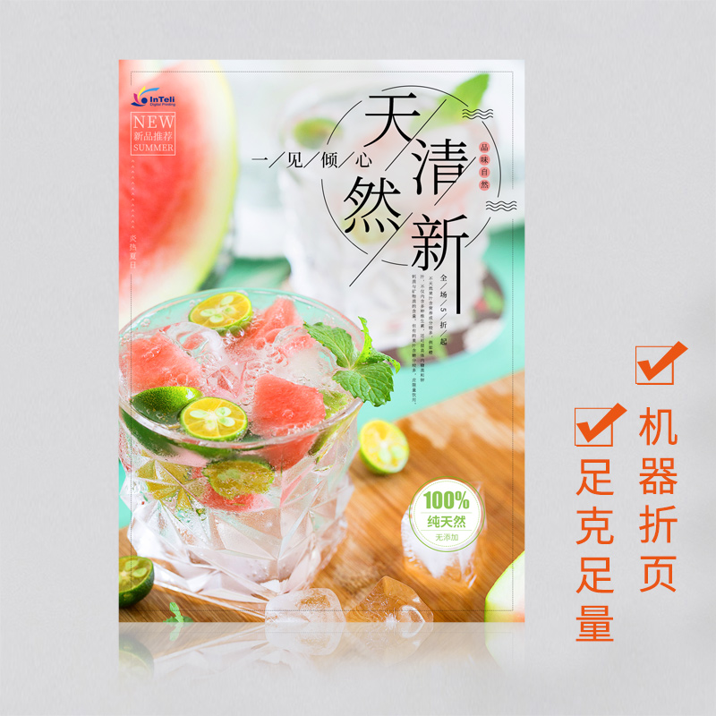 傳單印制定制宣傳單彩頁(yè)廣告設(shè)計(jì)制作