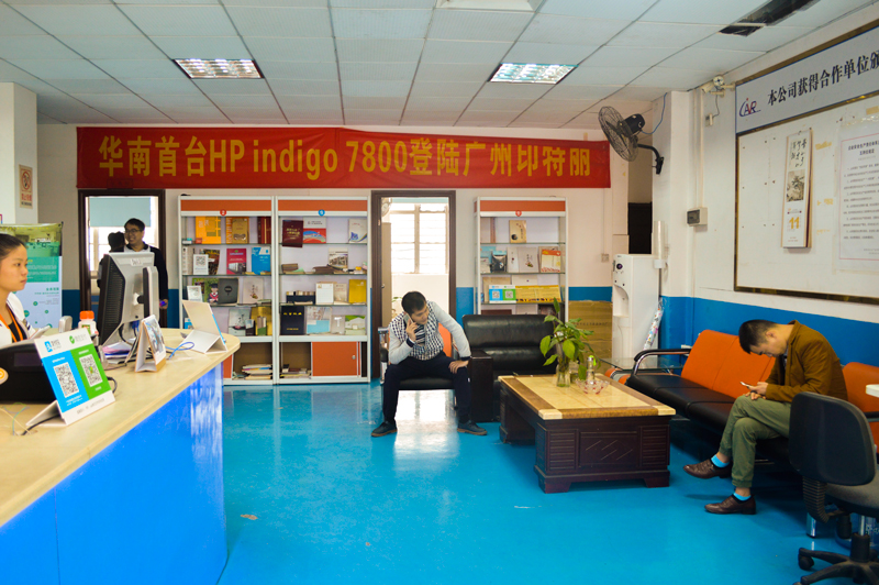 印特麗前臺日常