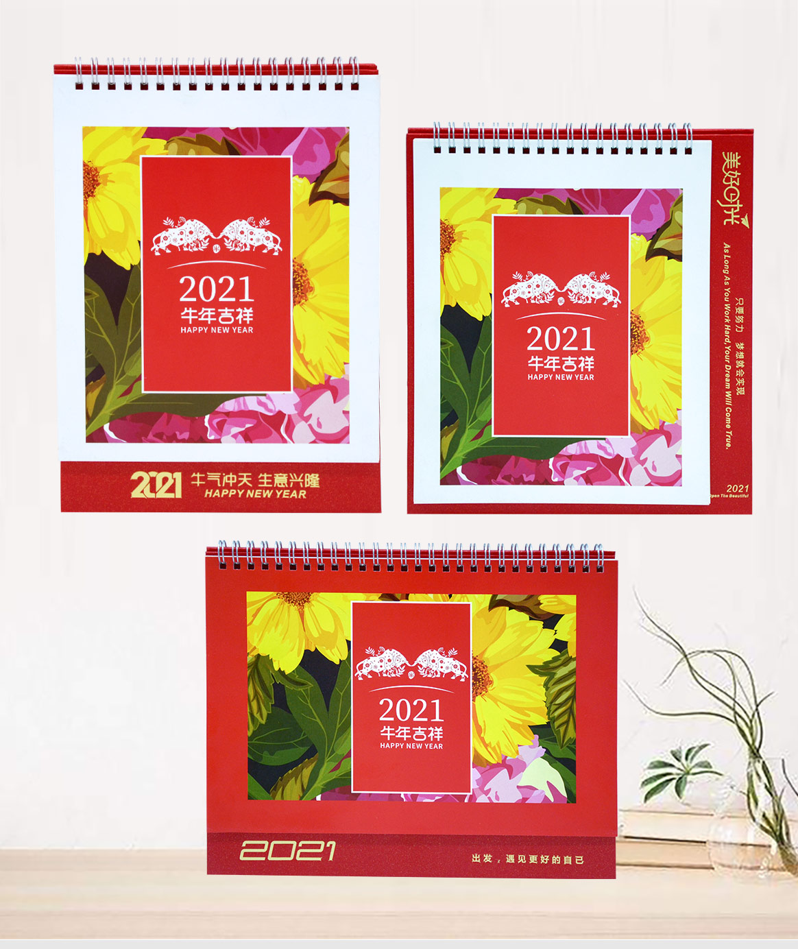 2021臺歷印刷定制